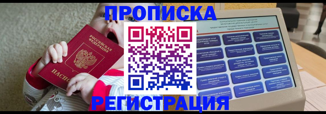 временная регистрация поиск в Учалы